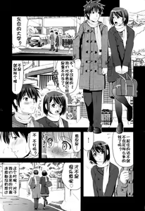 Page 2 of 【流浪貓·裏】[たかのゆき]～遠恋～えンれン - preview thumbnail