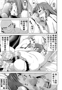 Page 26 of 【流浪貓·裏】[たかのゆき]～遠恋～えンれン - preview thumbnail