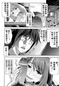 Page 41 of 【流浪貓·裏】[たかのゆき]～遠恋～えンれン - preview thumbnail