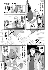 Page 8 of 【流浪貓·裏】[たかのゆき]～遠恋～えンれン - preview thumbnail