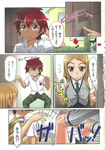 Page 2 of Yumeno-Ke de Sukkiri!? - preview thumbnail