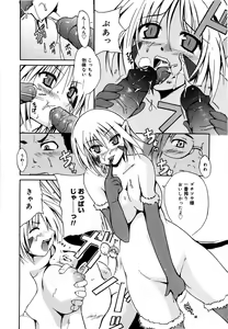 Page 119 of COS tte Ageru! - preview thumbnail