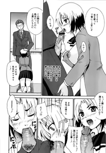Page 167 of COS tte Ageru! - preview thumbnail