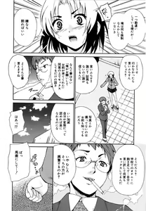 Page 171 of COS tte Ageru! - preview thumbnail