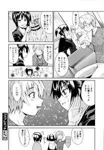Page 77 of COS tte Ageru! - preview thumbnail
