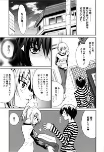 Page 78 of COS tte Ageru! - preview thumbnail