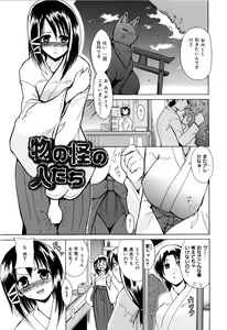 Page 94 of COS tte Ageru! - preview thumbnail