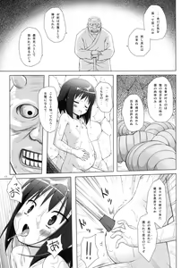 Page 16 of Kirigami Shima - preview thumbnail