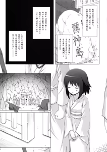 Page 4 of Kirigami Shima - preview thumbnail