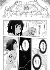 Page 5 of Kirigami Shima - preview thumbnail