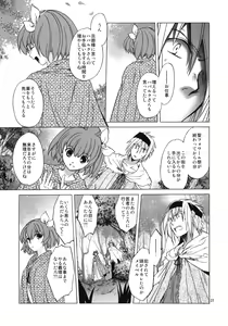 Page 26 of Saint Foire Festival 7 Mabel - preview thumbnail