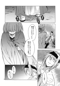 Page 29 of Saint Foire Festival 7 Mabel - preview thumbnail