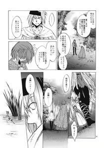 Page 30 of Saint Foire Festival 7 Mabel - preview thumbnail