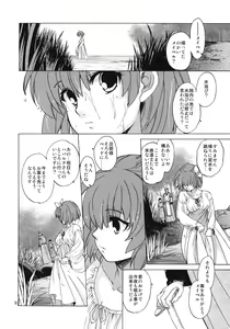 Page 31 of Saint Foire Festival 7 Mabel - preview thumbnail
