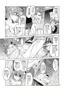 Page 38 of Saint Foire Festival 7 Mabel - preview thumbnail