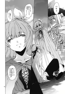 Page 49 of Saint Foire Festival 7 Mabel - preview thumbnail
