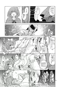 Page 54 of Saint Foire Festival 7 Mabel - preview thumbnail