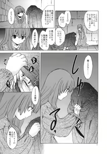 Page 6 of Saint Foire Festival 7 Mabel - preview thumbnail