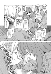 Page 9 of Saint Foire Festival 7 Mabel - preview thumbnail