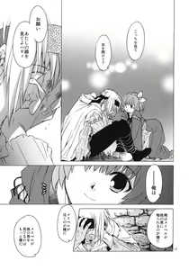 Page 16 of Saint Foire Festival 8 Mabel + Paper - preview thumbnail