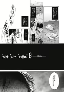 Page 8 of Saint Foire Festival 8 Mabel + Paper - preview thumbnail