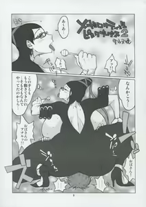 Page 8 of Hybrid Tsuushin Vol.8.5 - preview thumbnail
