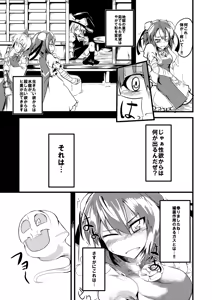 Page 5 of Title Nante Ichido Kagiri no Usui Hon - preview thumbnail