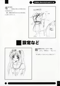 Page 34 of Little,Sweet,Heart + α - preview thumbnail