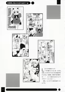 Page 4 of Little,Sweet,Heart + α - preview thumbnail