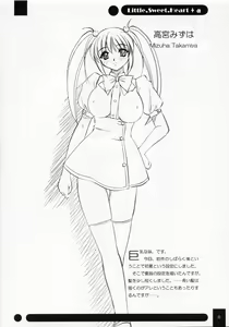 Page 5 of Little,Sweet,Heart + α - preview thumbnail