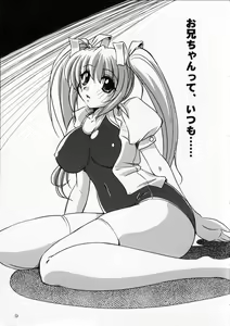 Page 8 of Little,Sweet,Heart + α - preview thumbnail
