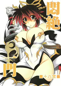 Monzetsu Ichimon — hentai manga cover on Fhentai