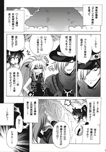 Page 4 of Monzetsu Ichimon - preview thumbnail