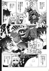 Page 10 of Monzetsu Ichimon - preview thumbnail