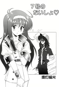 Page 5 of AT Lady! Analog Tic Lady - preview thumbnail