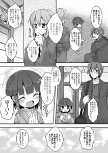 Page 109 of PLUM LS 8 - preview thumbnail