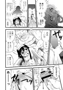 Page 161 of PLUM LS 8 - preview thumbnail