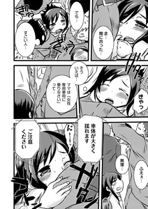 Page 73 of PLUM LS 8 - preview thumbnail