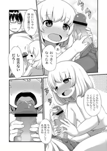 Page 99 of PLUM LS 8 - preview thumbnail