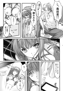 Page 12 of Shiori Dai-Ichi-Shou Kuppuku - Shinsouban - preview thumbnail