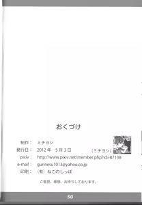 Page 48 of Kemono no Kanzume Kanzenban - preview thumbnail