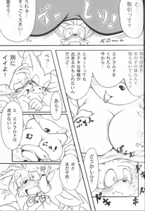Page 8 of Kemono no Kanzume Kanzenban - preview thumbnail
