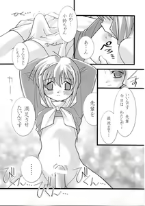 Page 8 of Nejineji - preview thumbnail