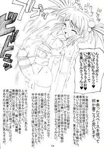 Page 13 of wanwan - preview thumbnail