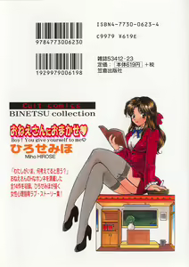 Page 4 of Oneesan ni Omakase | Boy! You Give Yourself to me - preview thumbnail