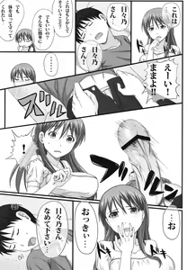 Page 7 of Doosuru Hibino san!! - preview thumbnail