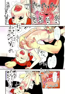 Page 107 of COMIC LO 2012-06 - preview thumbnail