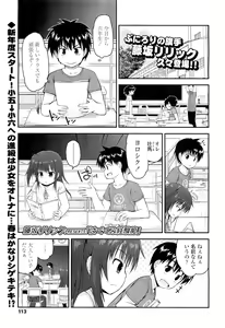 Page 113 of COMIC LO 2012-06 - preview thumbnail