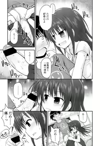 Page 119 of COMIC LO 2012-06 - preview thumbnail