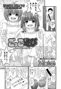 Page 235 of COMIC LO 2012-06 - preview thumbnail